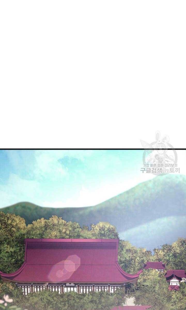 đọc truyện Tử Thần Phiêu Nguyệt Chương 37 ảnh 58 tại Thiên Thai Truyện