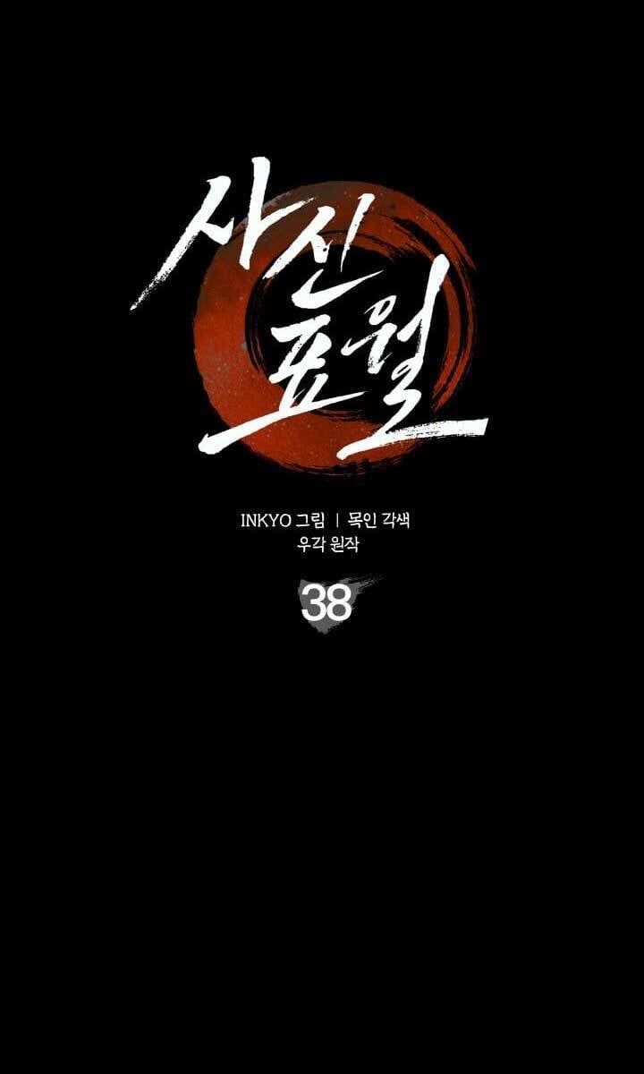 đọc truyện Tử Thần Phiêu Nguyệt Chương 38 ảnh 14 tại Thiên Thai Truyện