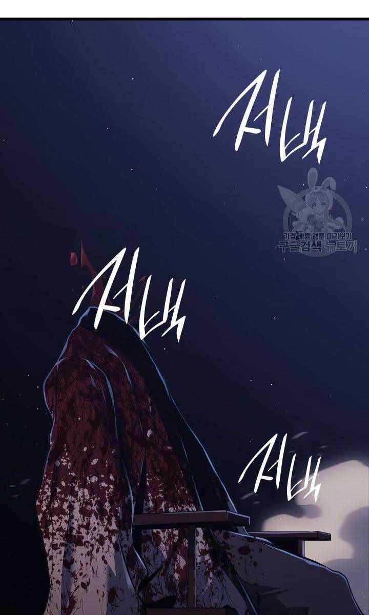 đọc truyện Tử Thần Phiêu Nguyệt Chương 39 ảnh 76 tại Thiên Thai Truyện