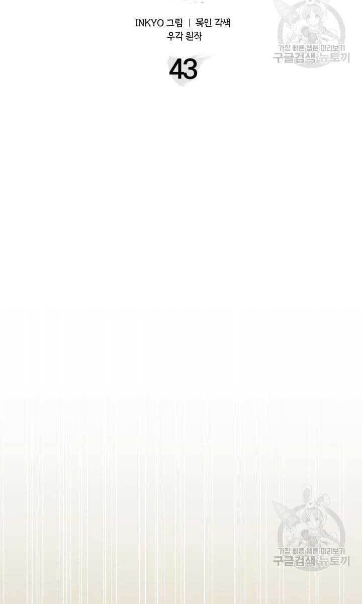 đọc truyện Tử Thần Phiêu Nguyệt Chương 43 ảnh 25 tại Thiên Thai Truyện