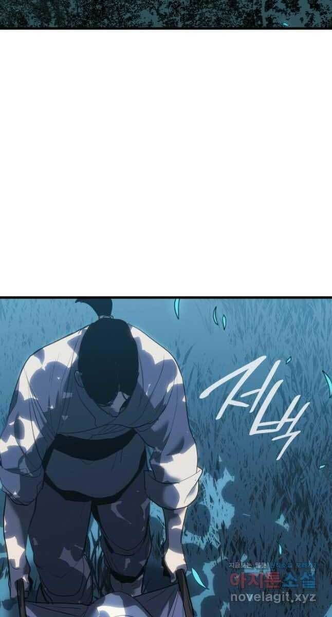 đọc truyện Tử Thần Phiêu Nguyệt Chương 45 ảnh 105 tại Thiên Thai Truyện