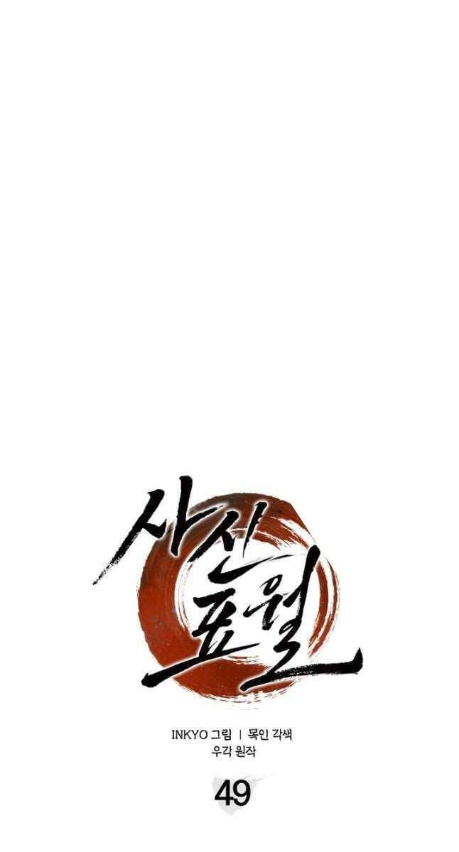 đọc truyện Tử Thần Phiêu Nguyệt Chương 49 ảnh 53 tại Thiên Thai Truyện