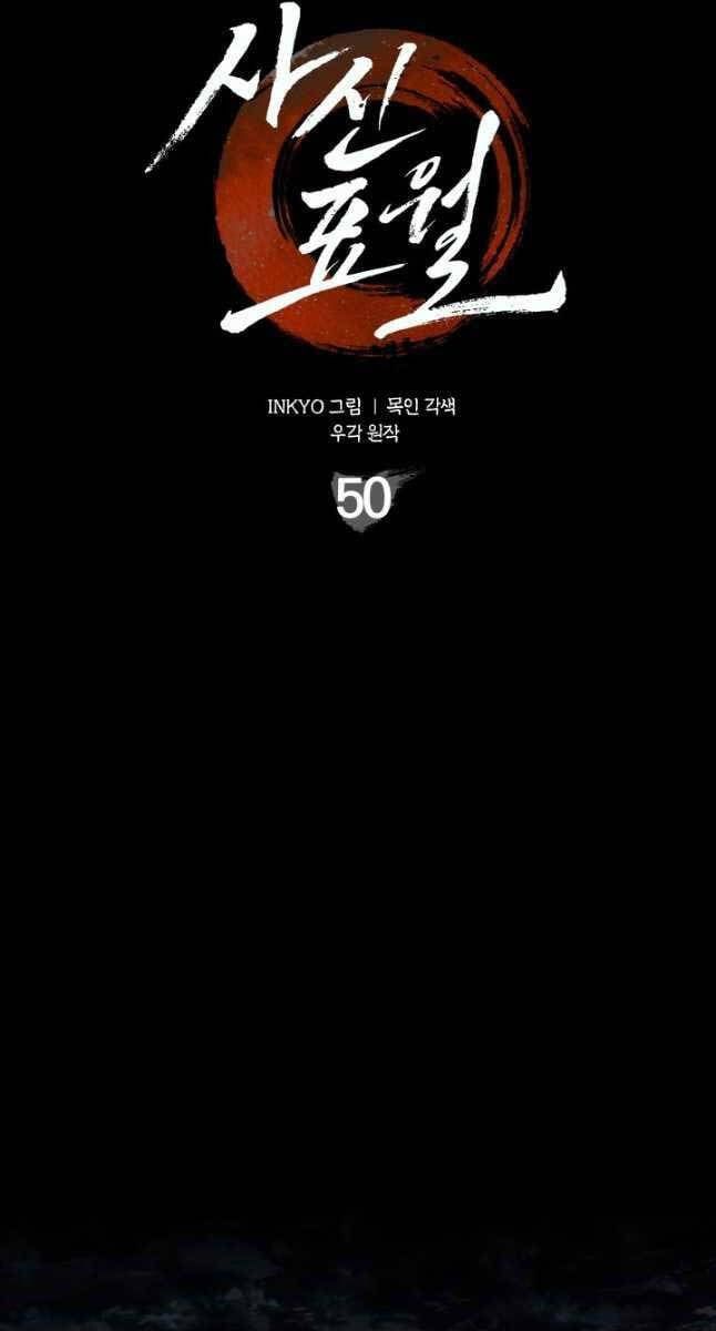 đọc truyện Tử Thần Phiêu Nguyệt Chương 50 ảnh 8 tại Thiên Thai Truyện