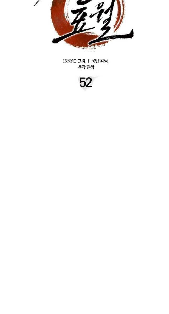 đọc truyện Tử Thần Phiêu Nguyệt Chương 52 ảnh 62 tại Thiên Thai Truyện