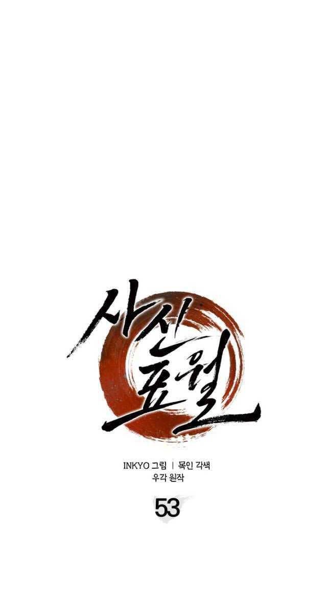 đọc truyện Tử Thần Phiêu Nguyệt Chương 53 ảnh 31 tại Thiên Thai Truyện