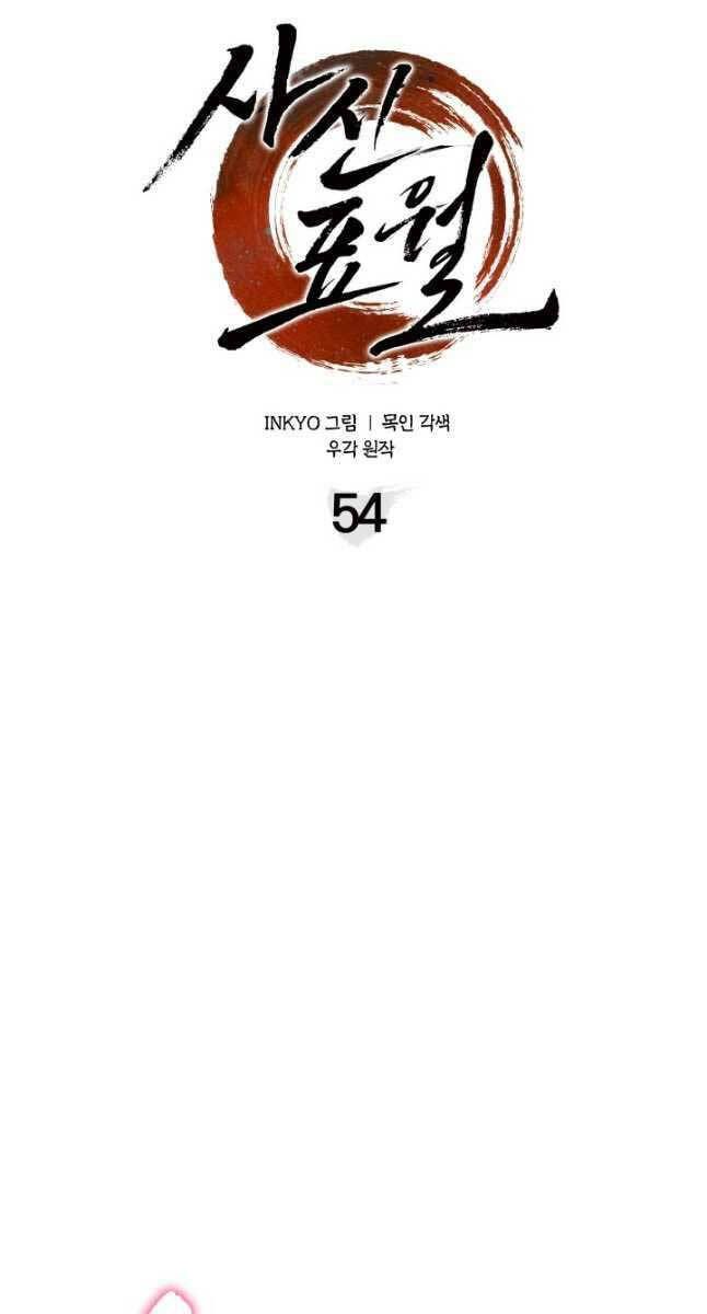 đọc truyện Tử Thần Phiêu Nguyệt Chương 54 ảnh 56 tại Thiên Thai Truyện