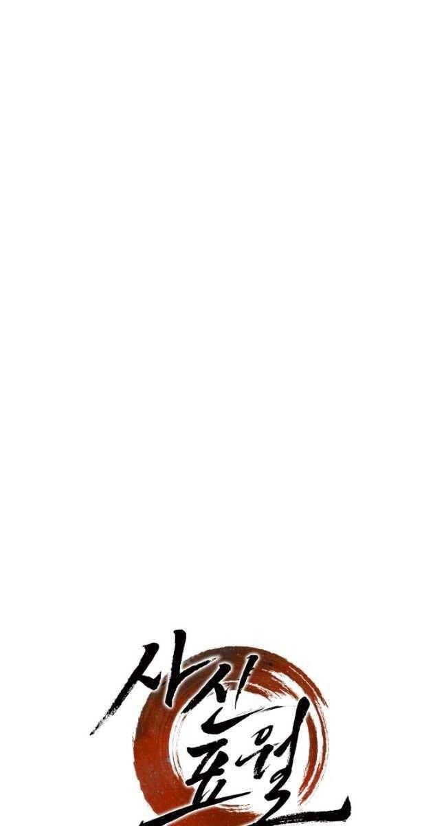 đọc truyện Tử Thần Phiêu Nguyệt Chương 55 ảnh 38 tại Thiên Thai Truyện