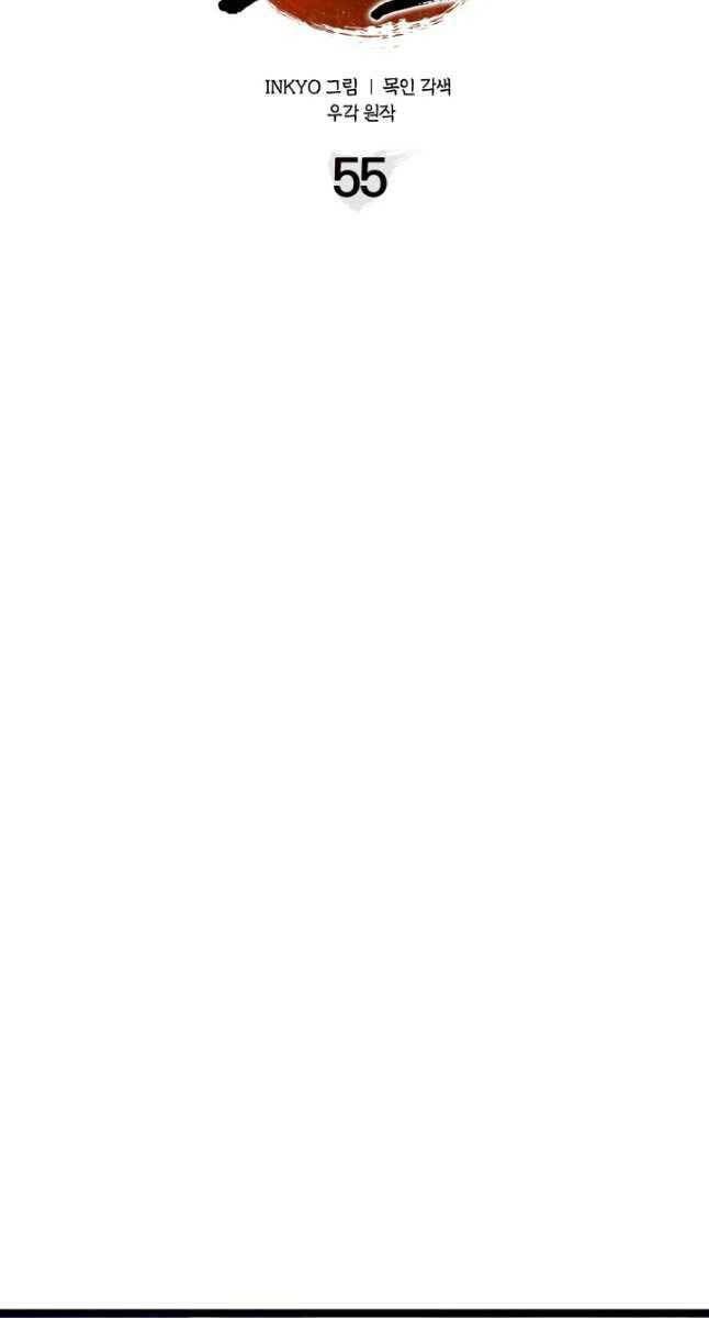 đọc truyện Tử Thần Phiêu Nguyệt Chương 55 ảnh 39 tại Thiên Thai Truyện