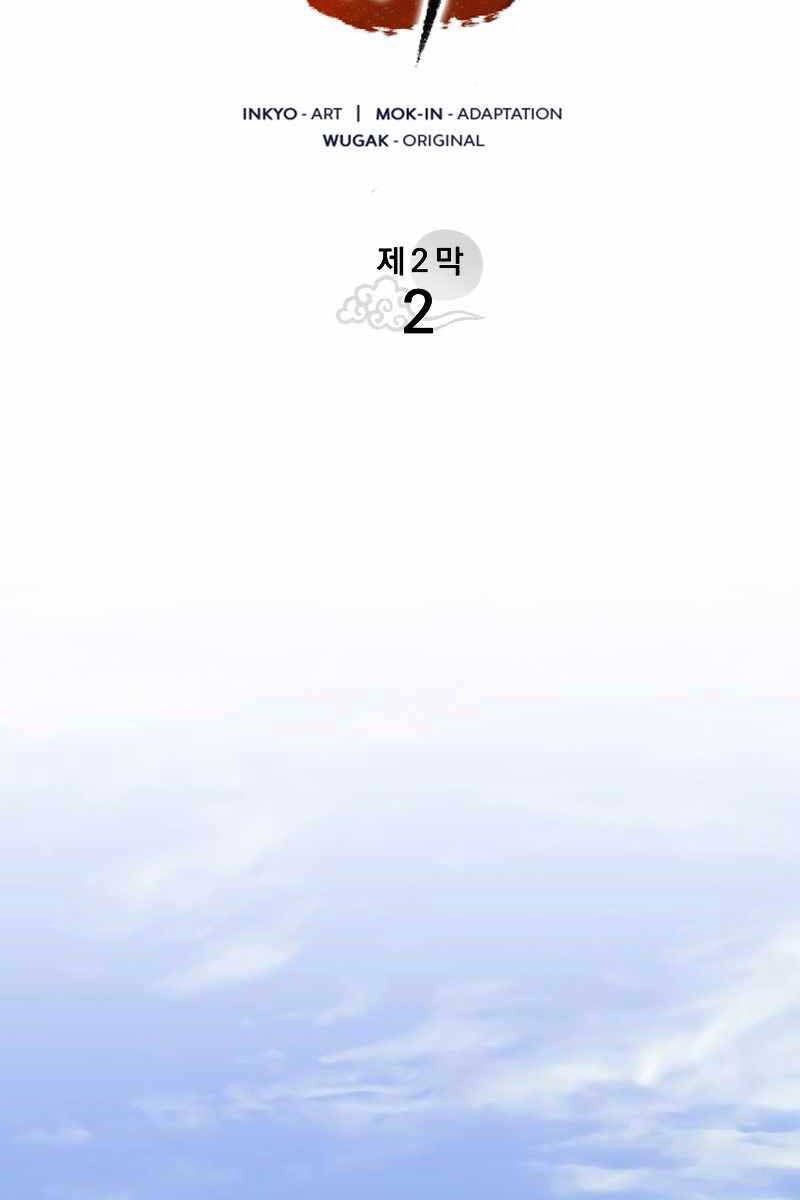 đọc truyện Tử Thần Phiêu Nguyệt Chương 57 ảnh 70 tại Thiên Thai Truyện