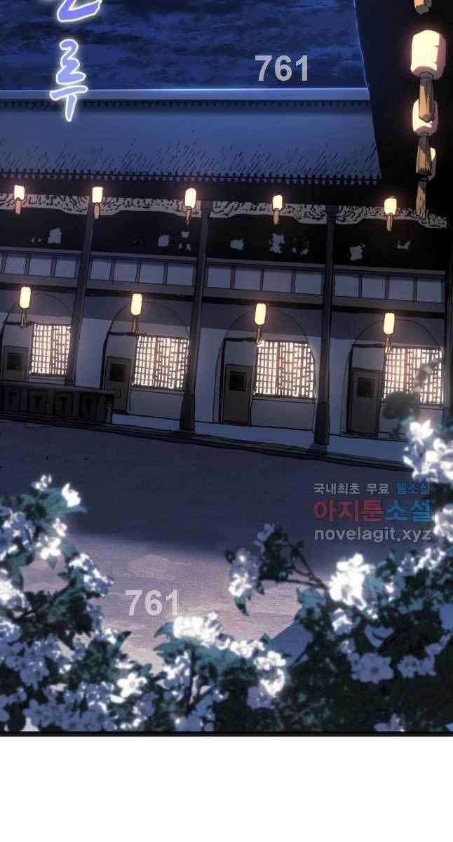 đọc truyện Tử Thần Phiêu Nguyệt Chương 59 ảnh 4 tại Thiên Thai Truyện