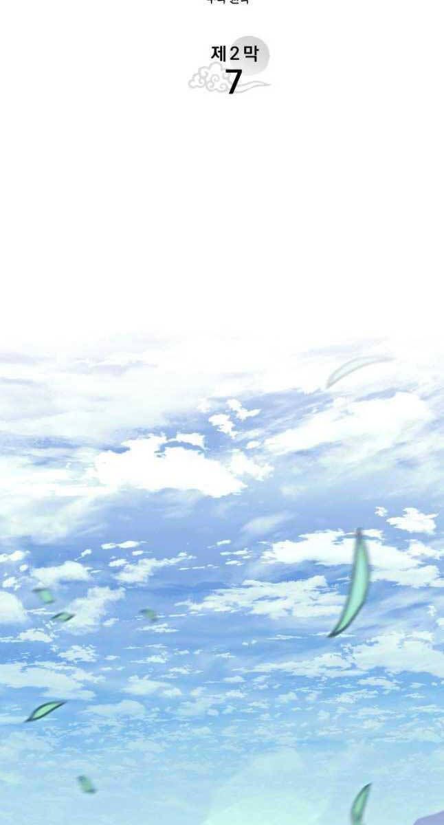 đọc truyện Tử Thần Phiêu Nguyệt Chương 62 ảnh 22 tại Thiên Thai Truyện