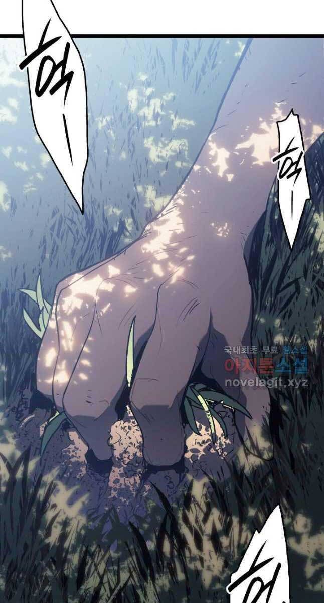 đọc truyện Tử Thần Phiêu Nguyệt Chương 62 ảnh 26 tại Thiên Thai Truyện