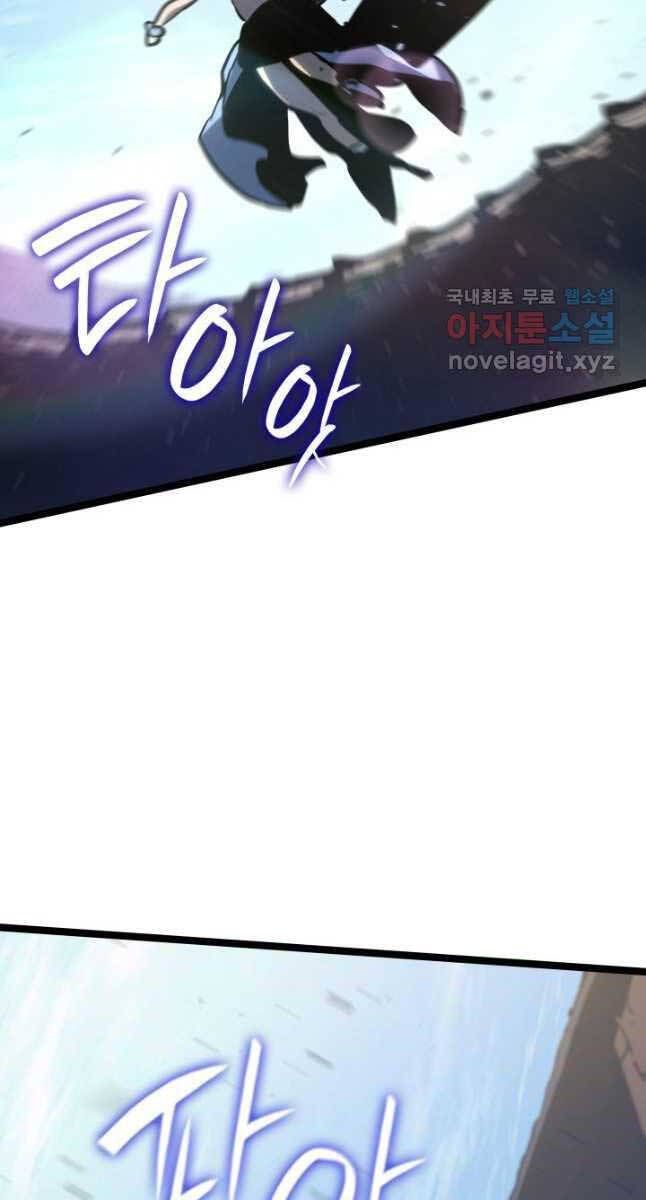 đọc truyện Tử Thần Phiêu Nguyệt Chương 62 ảnh 76 tại Thiên Thai Truyện