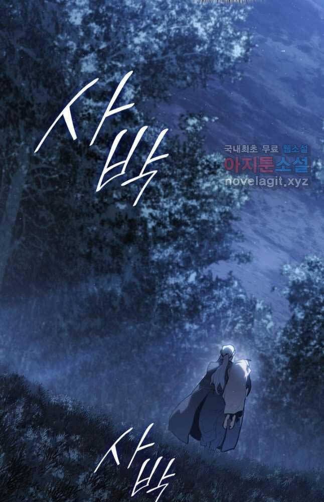 đọc truyện Tử Thần Phiêu Nguyệt Chương 65 ảnh 11 tại Thiên Thai Truyện