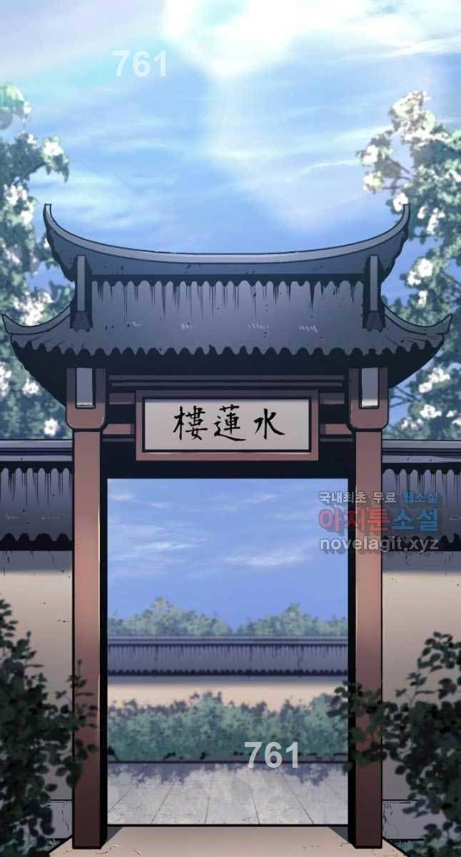 đọc truyện Tử Thần Phiêu Nguyệt Chương 67 ảnh 4 tại Thiên Thai Truyện