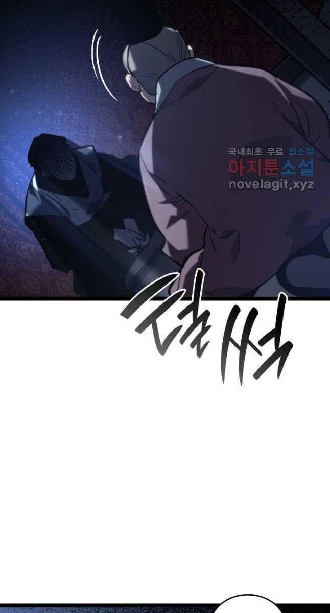 đọc truyện Tử Thần Phiêu Nguyệt Chương 68 ảnh 69 tại Thiên Thai Truyện