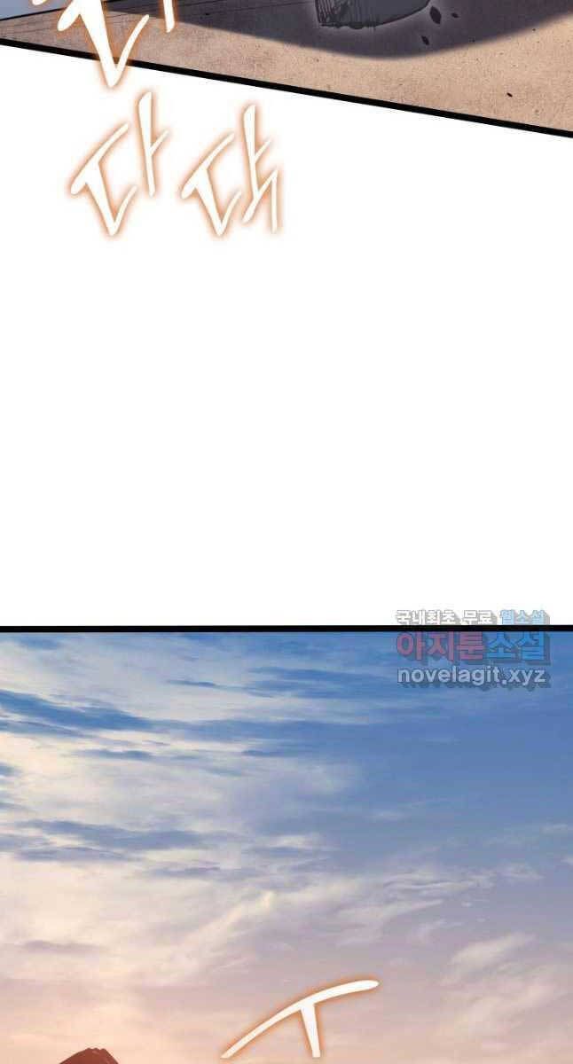 đọc truyện Tử Thần Phiêu Nguyệt Chương 68 ảnh 9 tại Thiên Thai Truyện