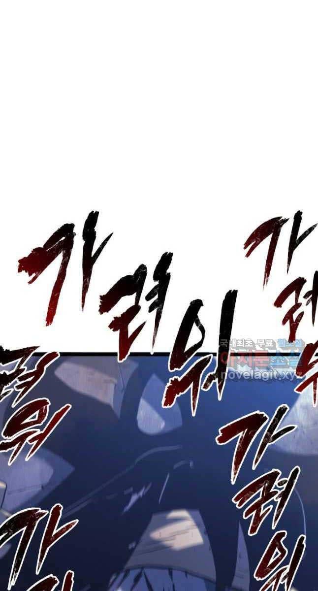 đọc truyện Tử Thần Phiêu Nguyệt Chương 71 ảnh 113 tại Thiên Thai Truyện