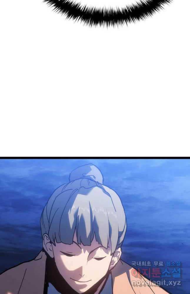 đọc truyện Tử Thần Phiêu Nguyệt Chương 71 ảnh 28 tại Thiên Thai Truyện