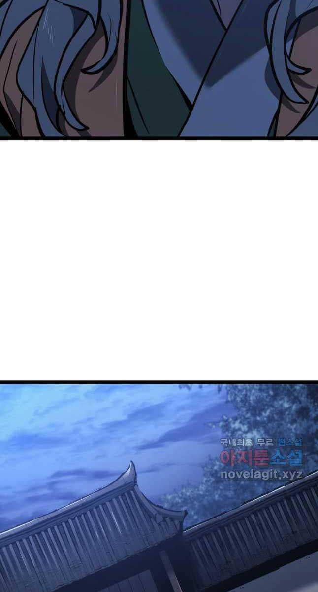 đọc truyện Tử Thần Phiêu Nguyệt Chương 71 ảnh 71 tại Thiên Thai Truyện