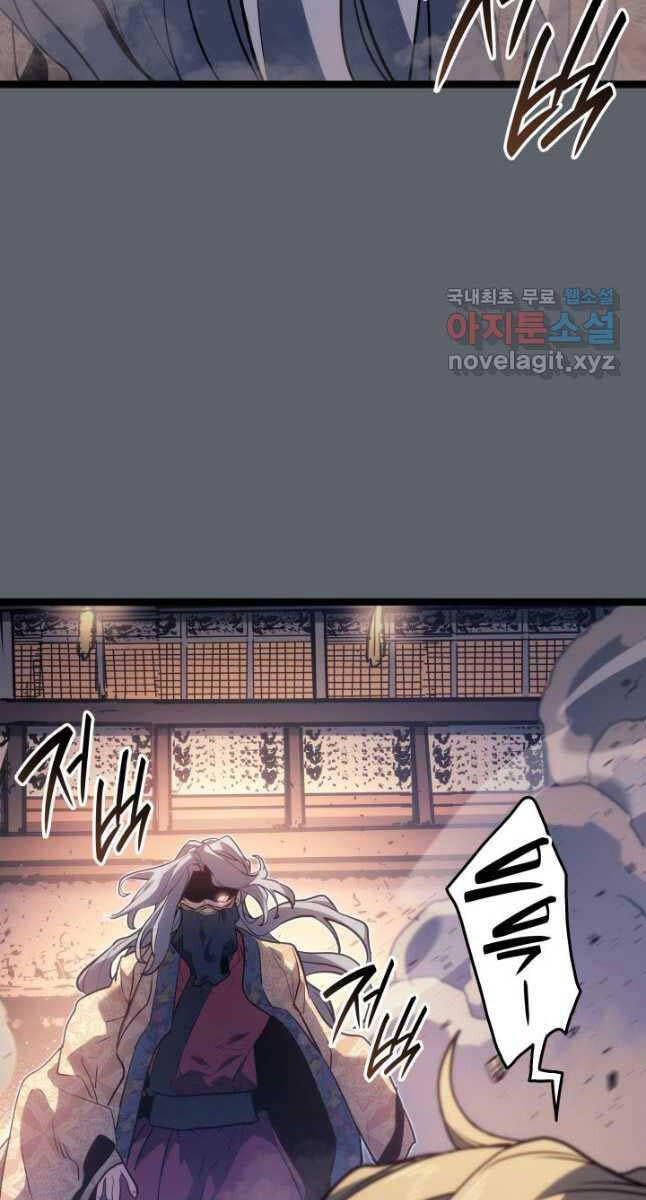 đọc truyện Tử Thần Phiêu Nguyệt Chương 72 ảnh 84 tại Thiên Thai Truyện