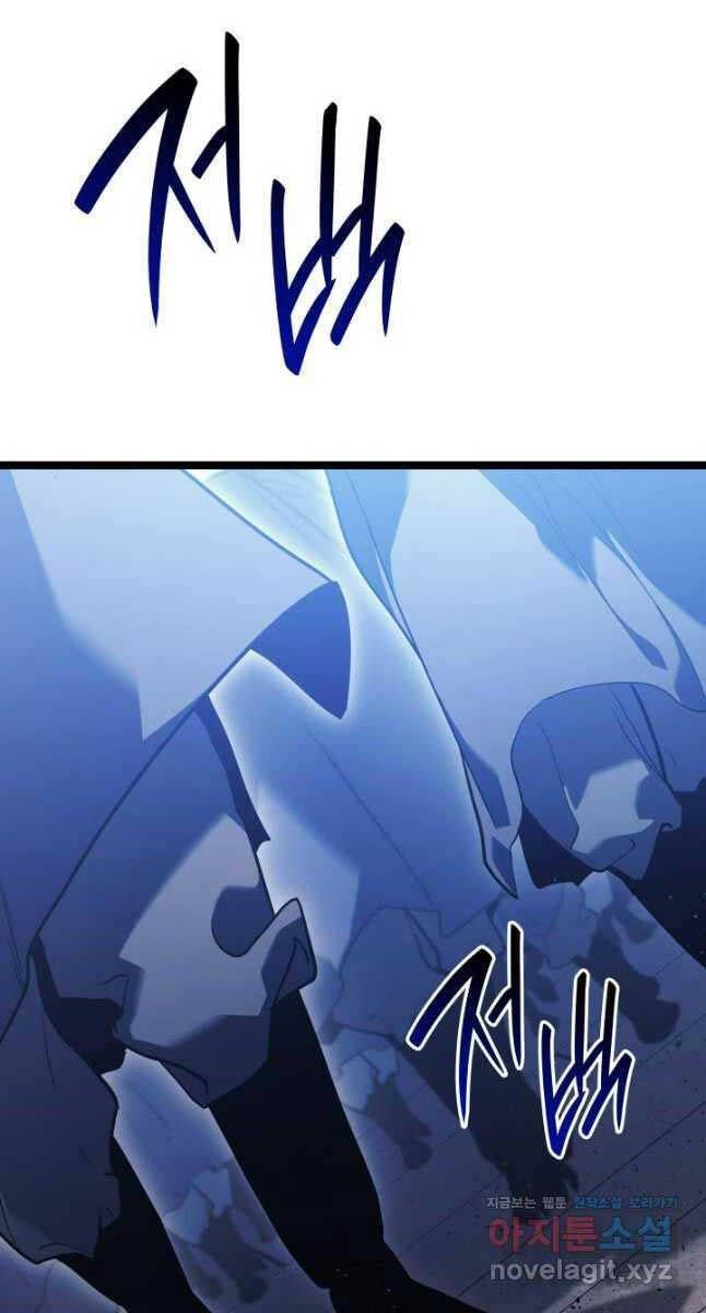 đọc truyện Tử Thần Phiêu Nguyệt Chương 73 ảnh 53 tại Thiên Thai Truyện