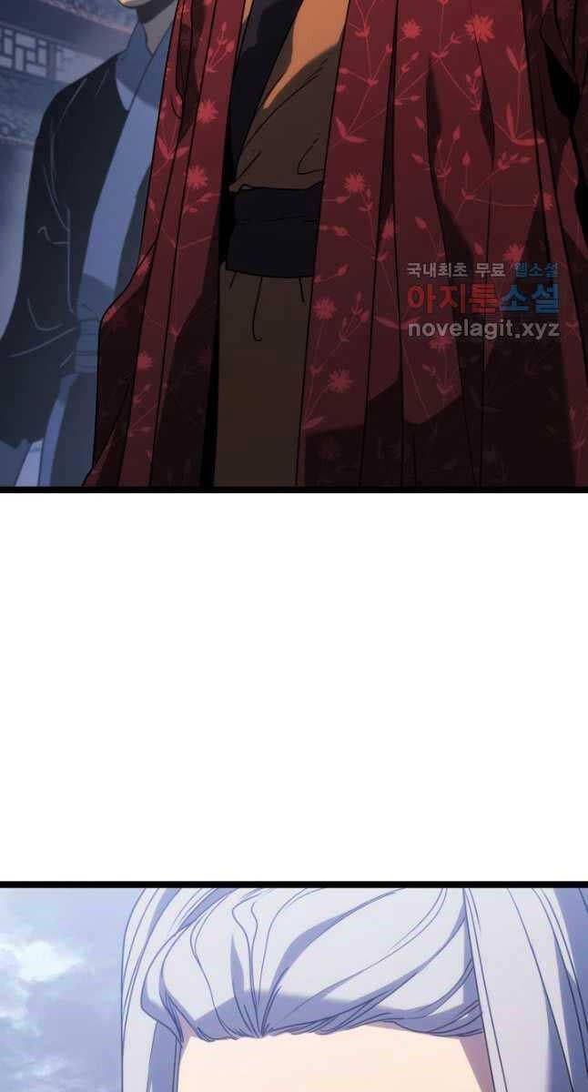 đọc truyện Tử Thần Phiêu Nguyệt Chương 74 ảnh 6 tại Thiên Thai Truyện