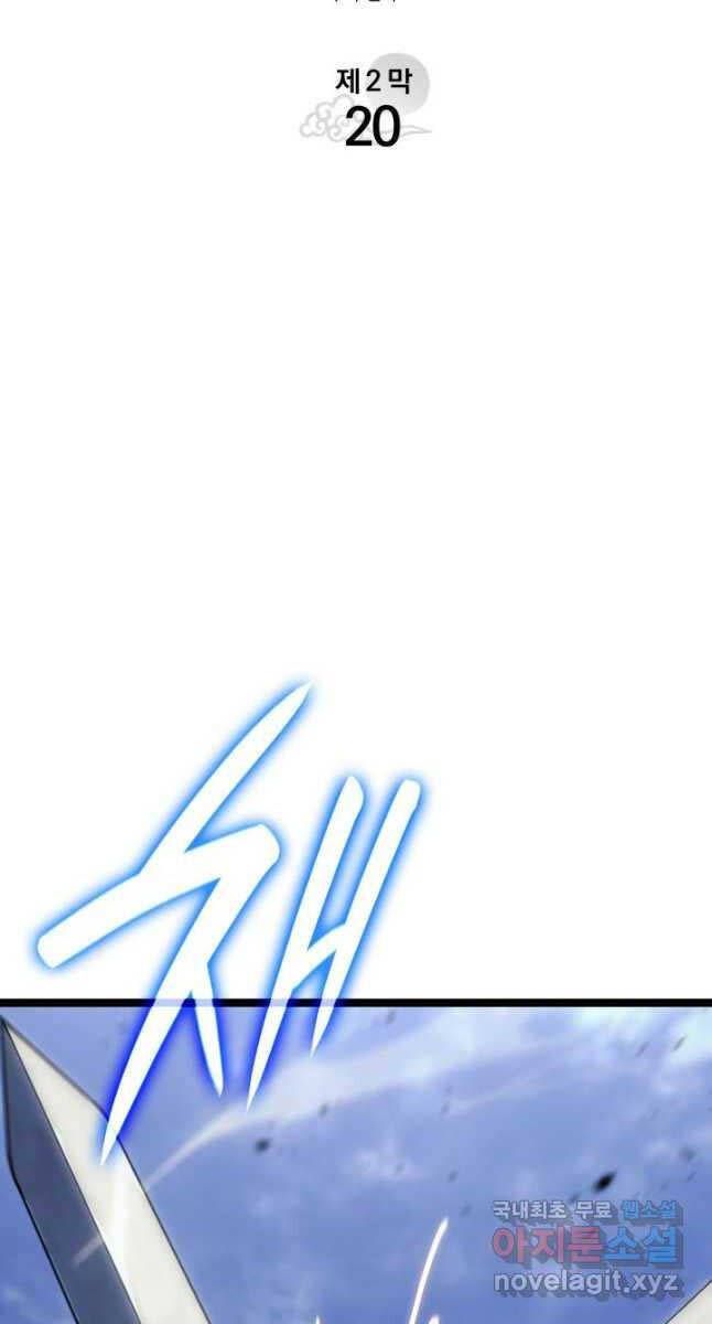 đọc truyện Tử Thần Phiêu Nguyệt Chương 75 ảnh 12 tại Thiên Thai Truyện