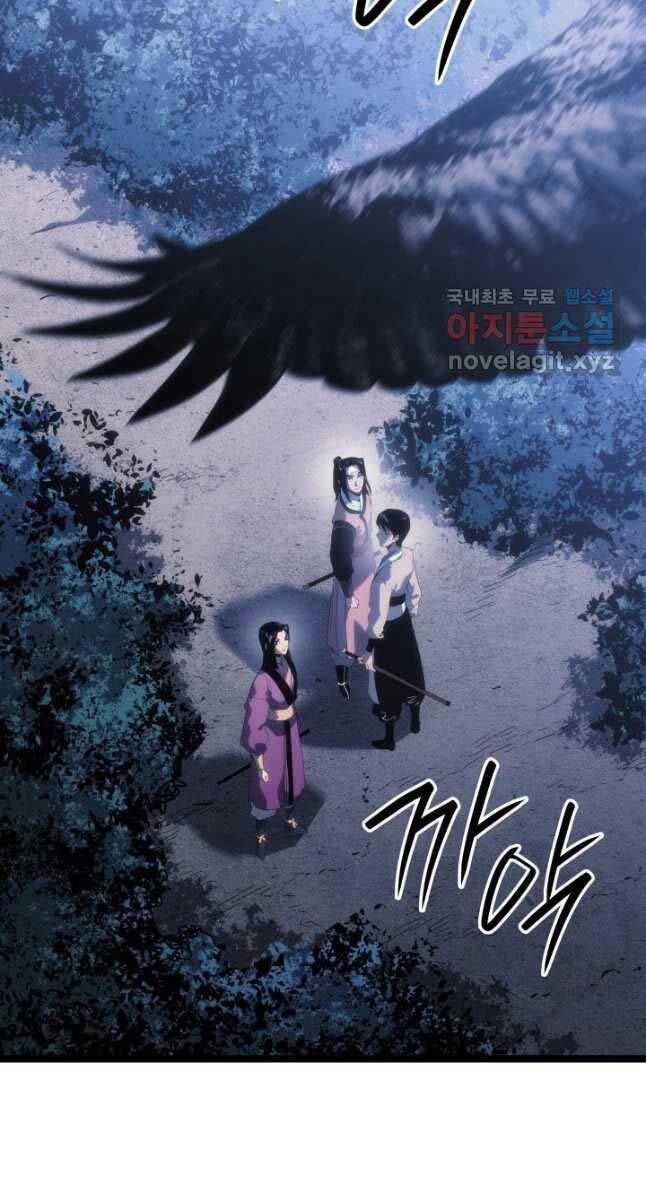 đọc truyện Tử Thần Phiêu Nguyệt Chương 75 ảnh 6 tại Thiên Thai Truyện