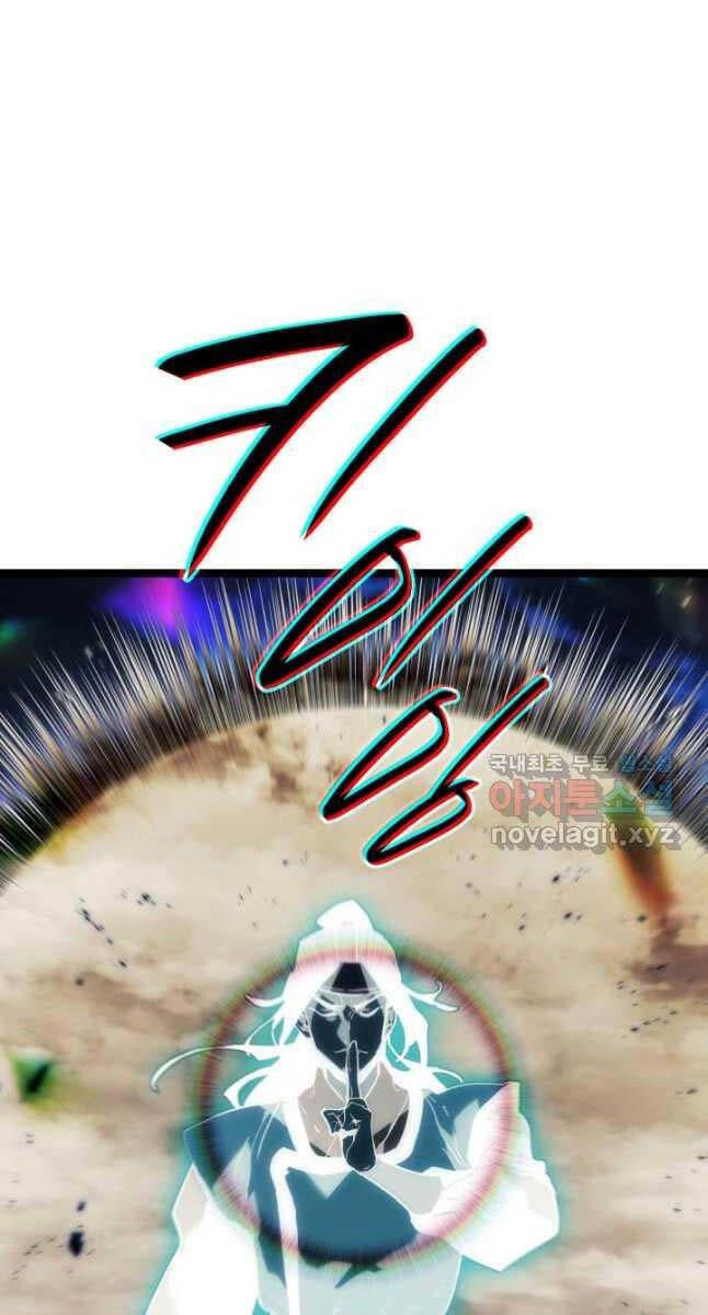 đọc truyện Tử Thần Phiêu Nguyệt Chương 75 ảnh 56 tại Thiên Thai Truyện