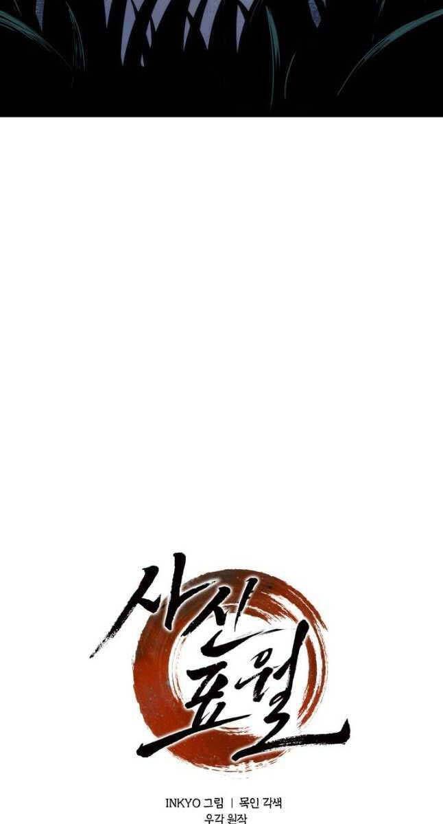 đọc truyện Tử Thần Phiêu Nguyệt Chương 75 ảnh 11 tại Thiên Thai Truyện