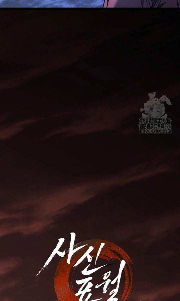 đọc truyện Tử Thần Phiêu Nguyệt Chương 76 ảnh 57 tại Thiên Thai Truyện