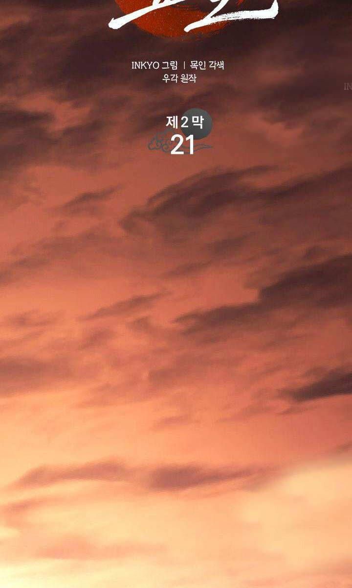 đọc truyện Tử Thần Phiêu Nguyệt Chương 76 ảnh 58 tại Thiên Thai Truyện