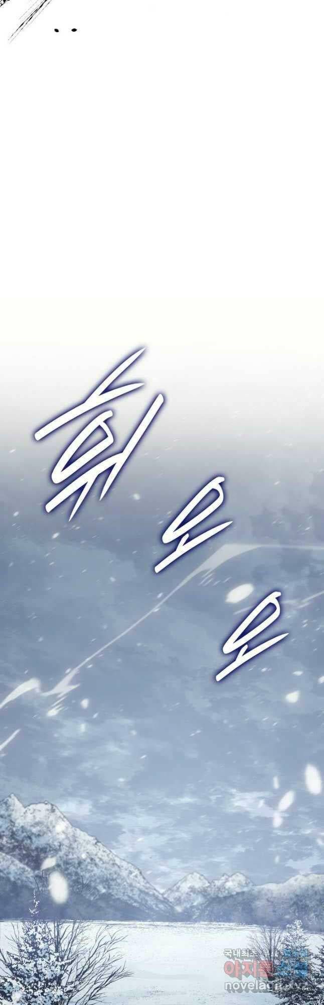 đọc truyện Tử Thần Phiêu Nguyệt Chương 82 ảnh 13 tại Thiên Thai Truyện