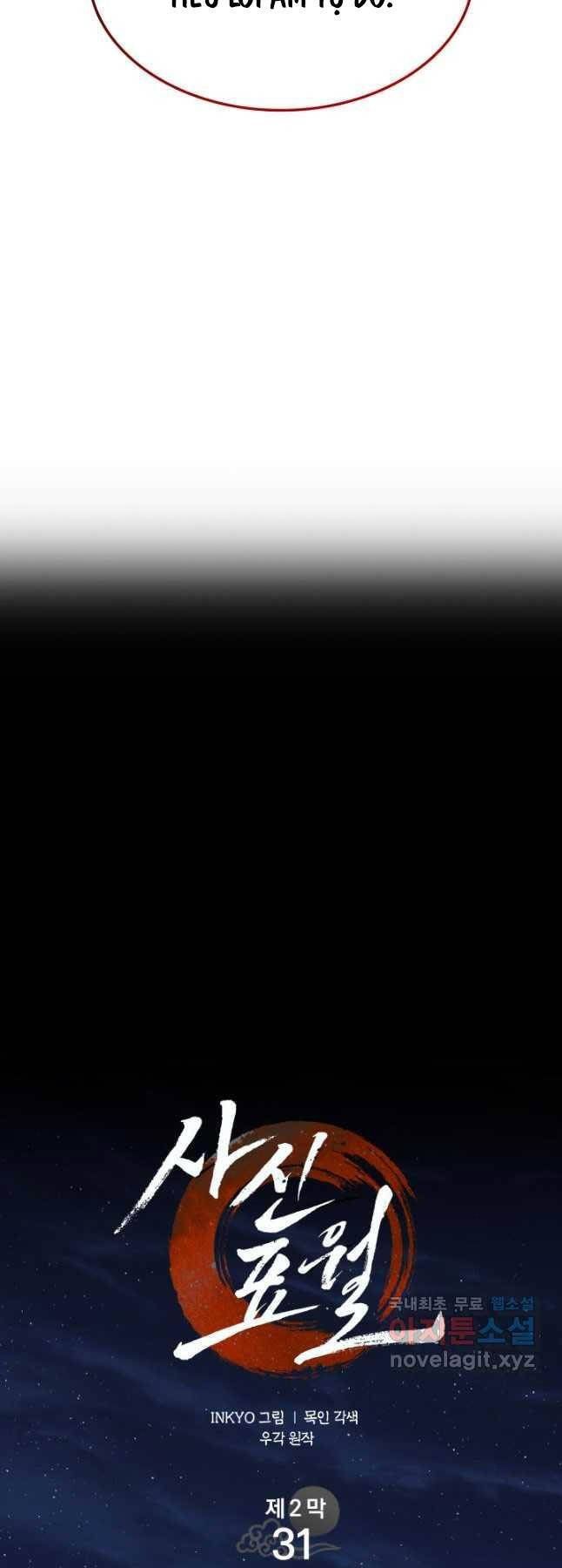 đọc truyện Tử Thần Phiêu Nguyệt Chương 86 ảnh 34 tại Thiên Thai Truyện