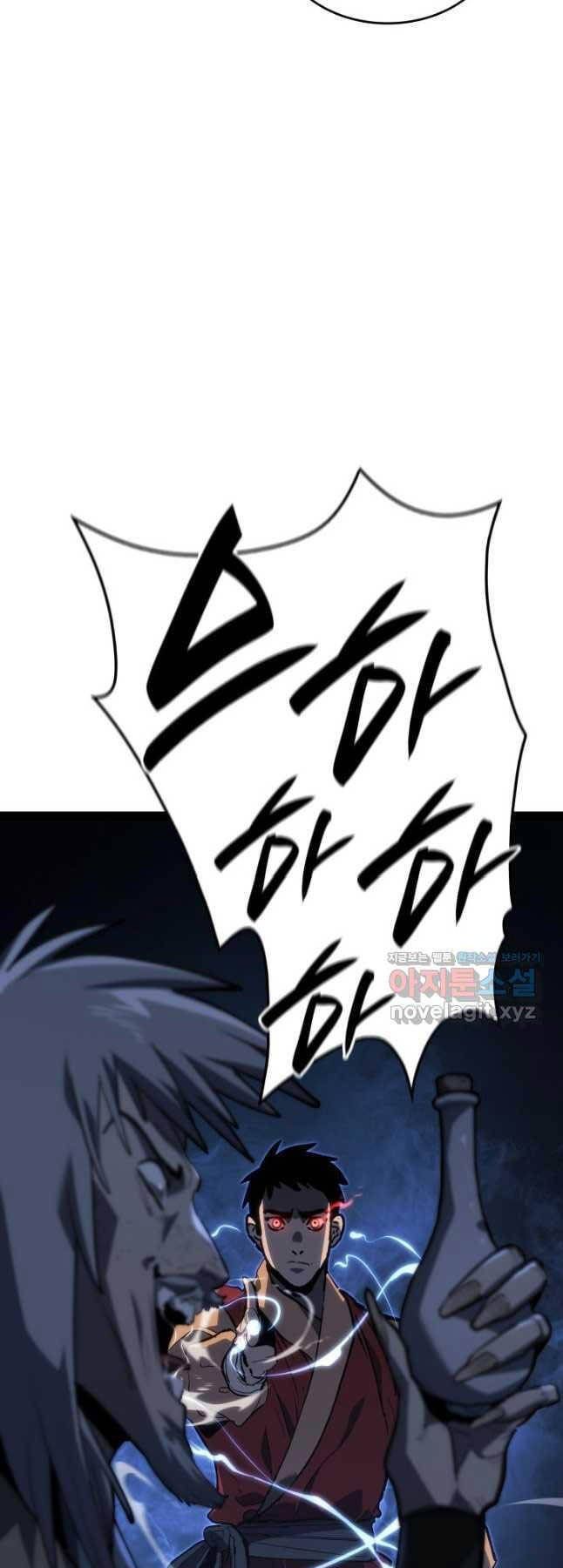 đọc truyện Tử Thần Phiêu Nguyệt Chương 87 ảnh 71 tại Thiên Thai Truyện