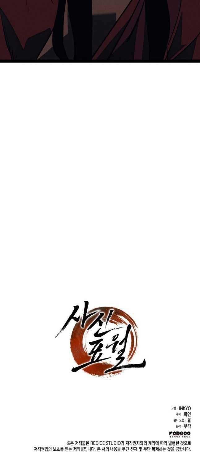 đọc truyện Tử Thần Phiêu Nguyệt Chương 88 ảnh 79 tại Thiên Thai Truyện