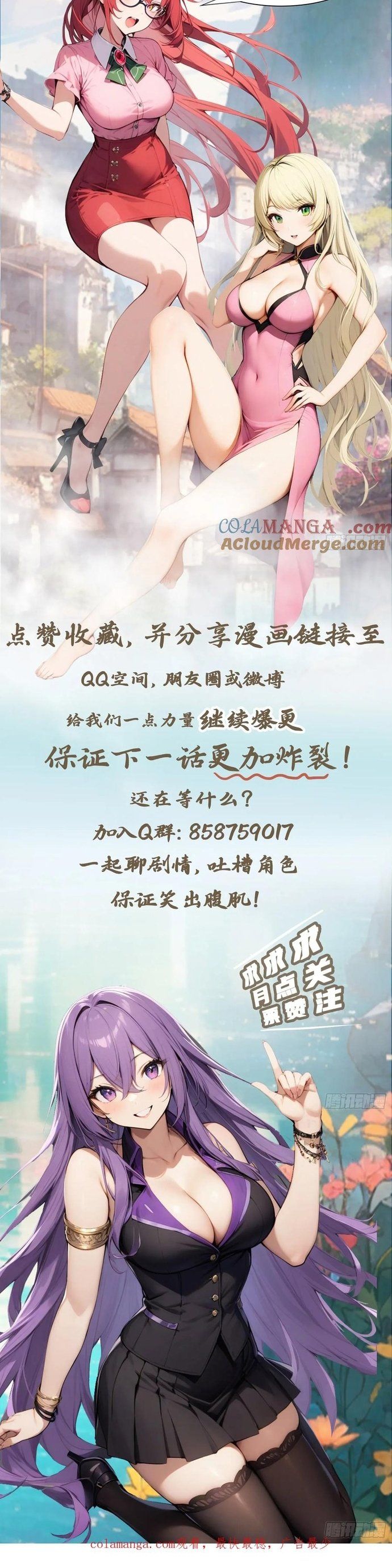 đọc truyện Tu Tiên Trở Về Tại Vườn Trường - Season 2 Chương 122 ảnh 11 tại Thiên Thai Truyện