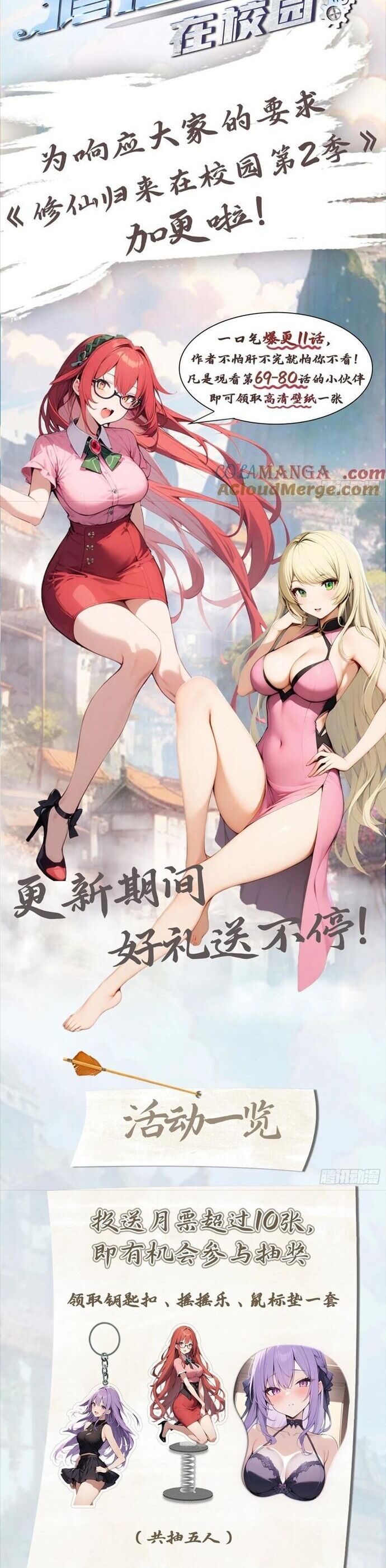 đọc truyện Tu Tiên Trở Về Tại Vườn Trường - Season 2 Chương 69 ảnh 28 tại Thiên Thai Truyện