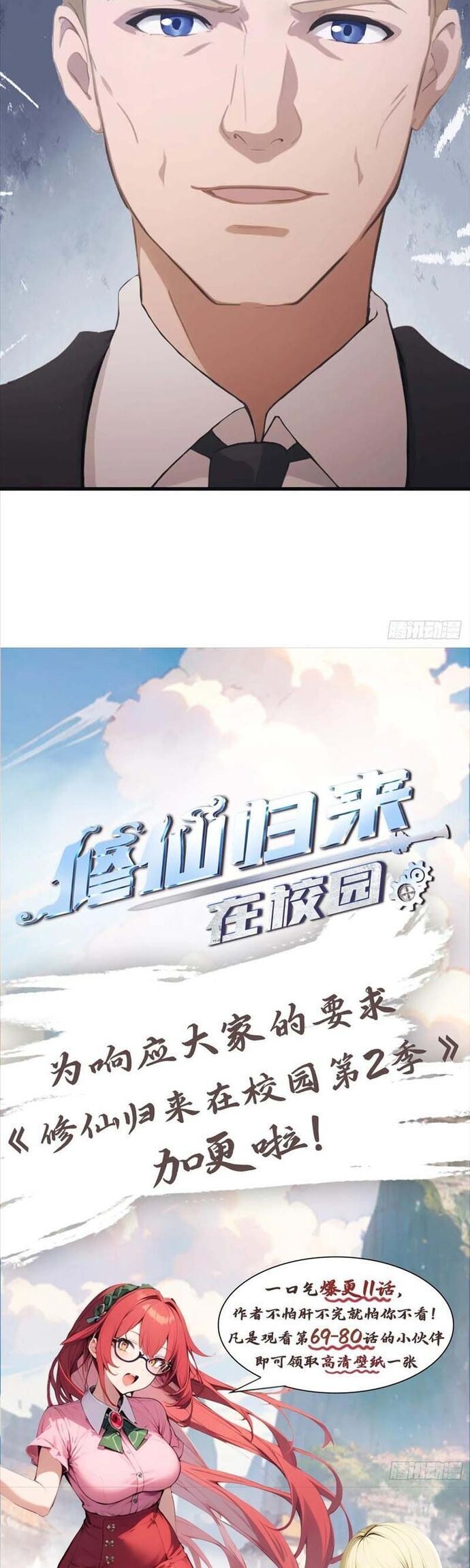 đọc truyện Tu Tiên Trở Về Tại Vườn Trường - Season 2 Chương 73 ảnh 22 tại Thiên Thai Truyện