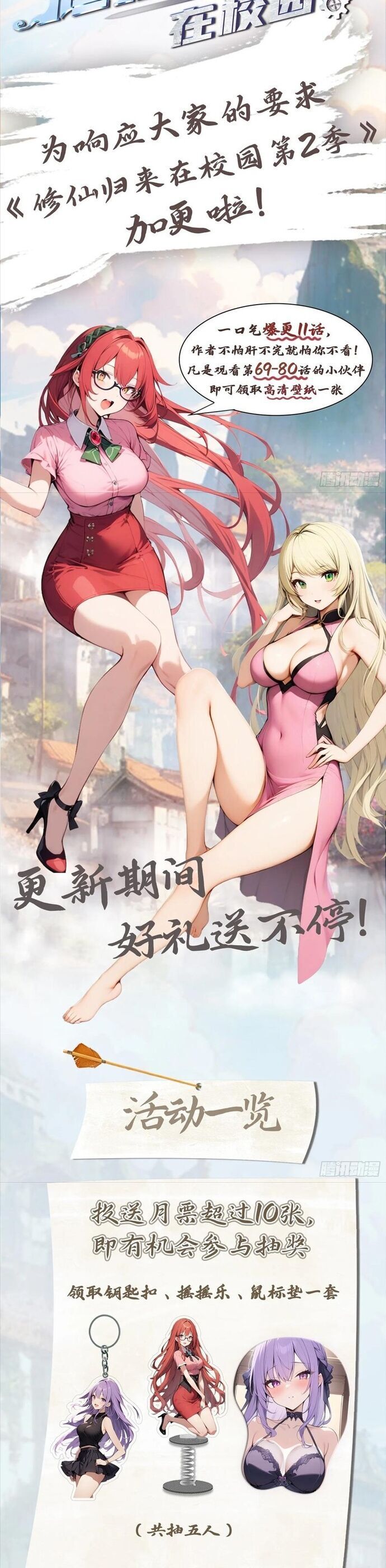 đọc truyện Tu Tiên Trở Về Tại Vườn Trường - Season 2 Chương 75 ảnh 27 tại Thiên Thai Truyện