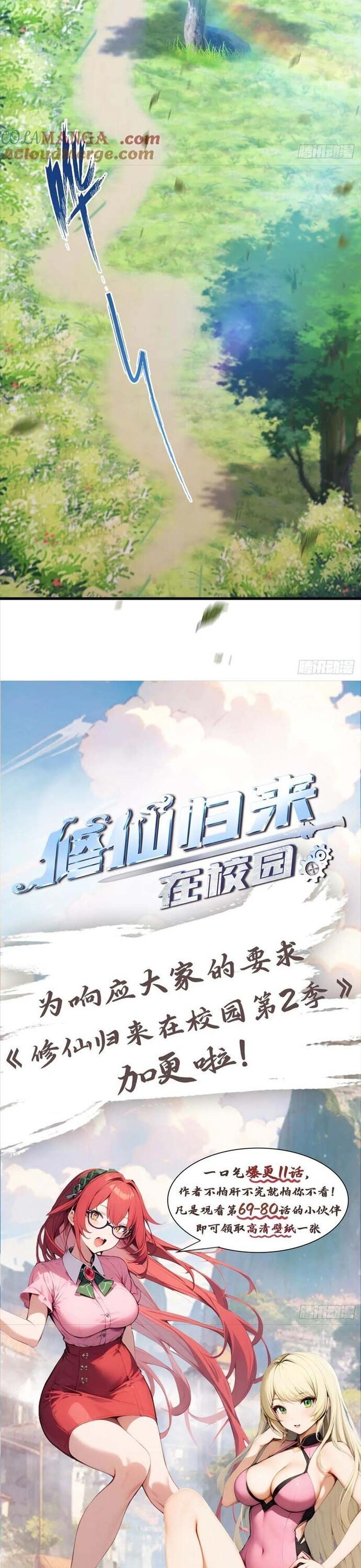 đọc truyện Tu Tiên Trở Về Tại Vườn Trường - Season 2 Chương 78 ảnh 32 tại Thiên Thai Truyện