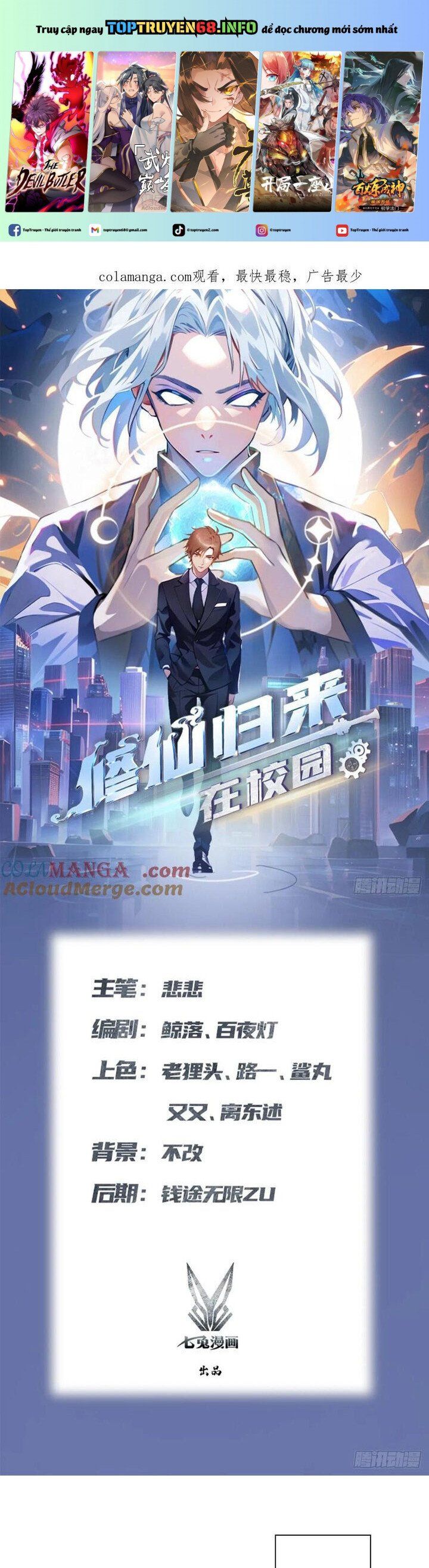 đọc truyện Tu Tiên Trở Về Tại Vườn Trường - Season 2 Chương 83 ảnh 2 tại Thiên Thai Truyện