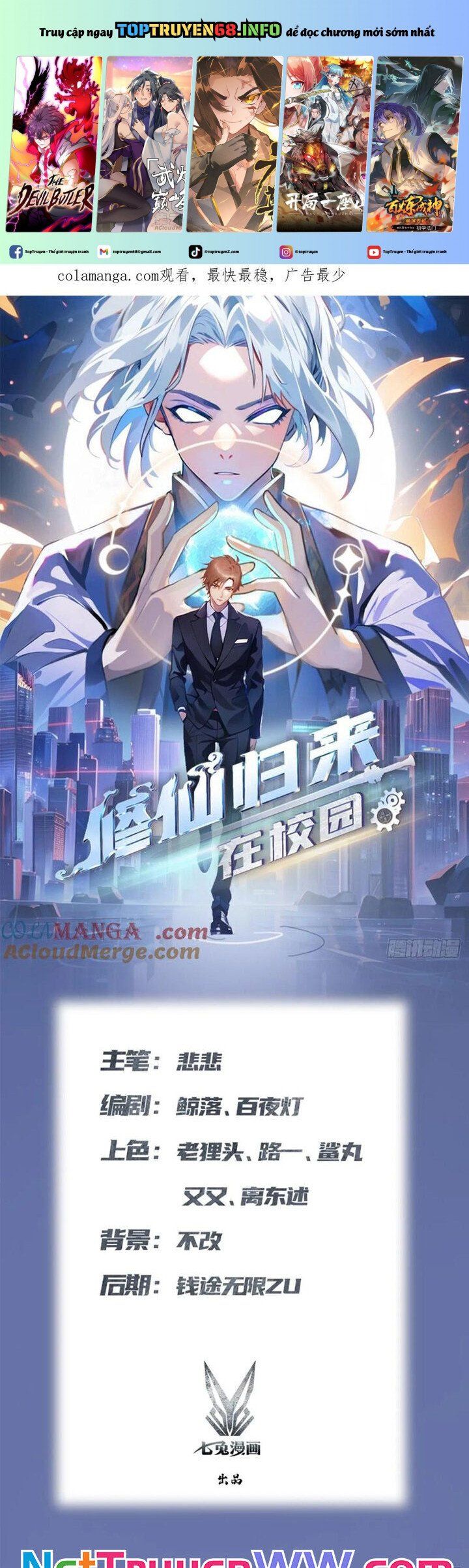 đọc truyện Tu Tiên Trở Về Tại Vườn Trường - Season 2 Chương 84 ảnh 2 tại Thiên Thai Truyện