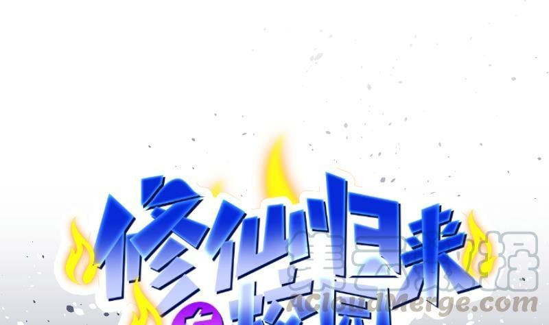 đọc truyện Tu Tiên Trở Về Tại Vườn Trường Chương 1 ảnh 3 tại Thiên Thai Truyện