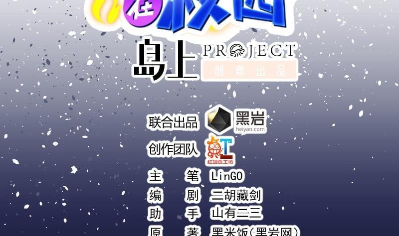 đọc truyện Tu Tiên Trở Về Tại Vườn Trường Chương 1 ảnh 4 tại Thiên Thai Truyện