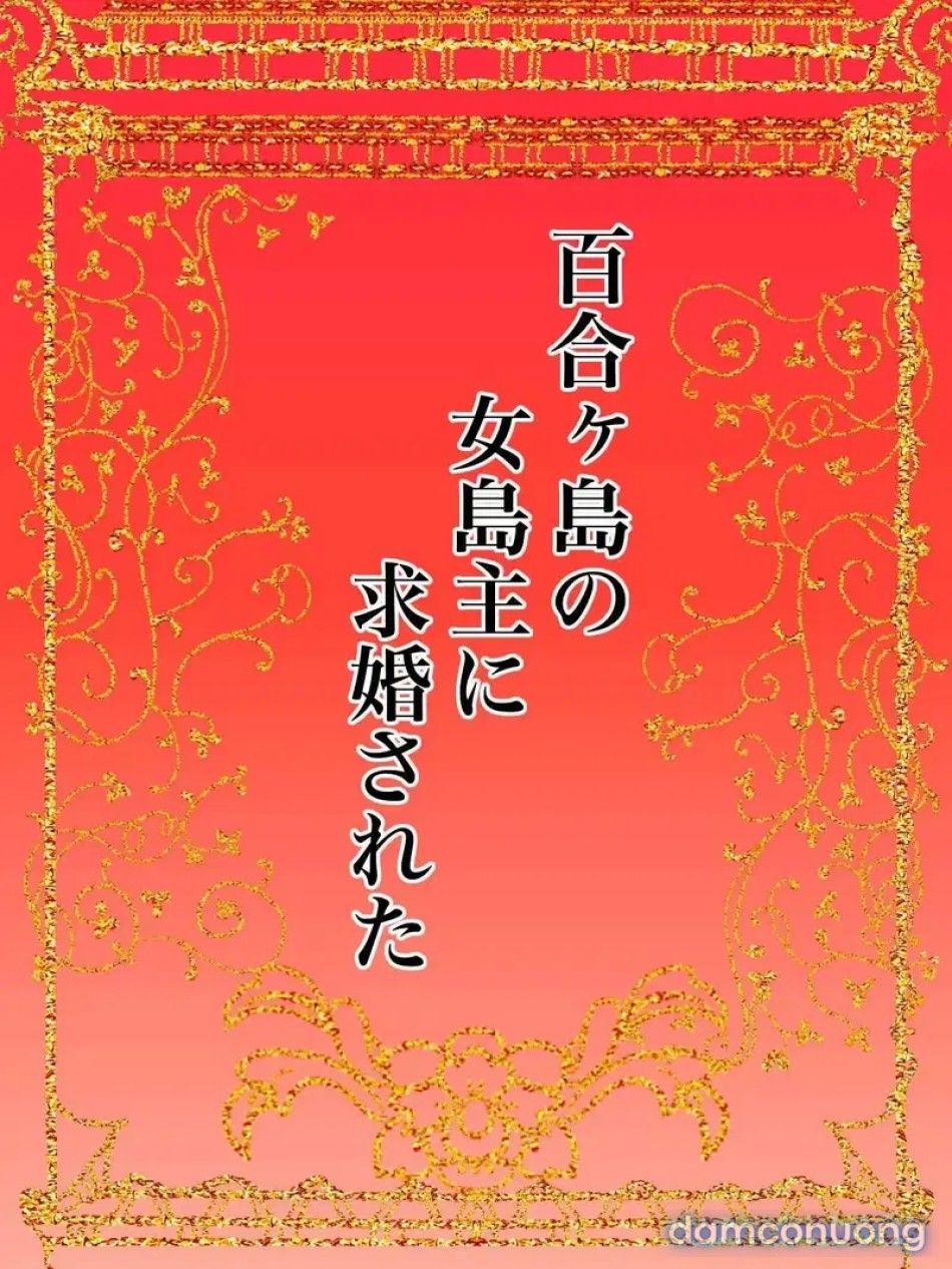 đọc truyện Tù Trưởng Đảo Yuri Cầu Hôn Tôi Chương 1 ảnh 3 tại Thiên Thai Truyện