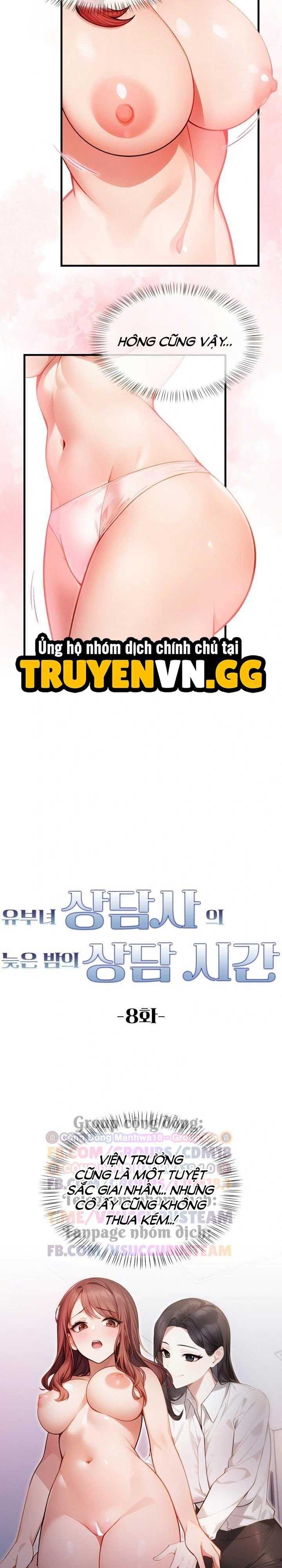đọc truyện Tư Vấn Đêm Khuya Cùng Phụ Nữ Có Chồng Chương 8 ảnh 6 tại Giả Dược