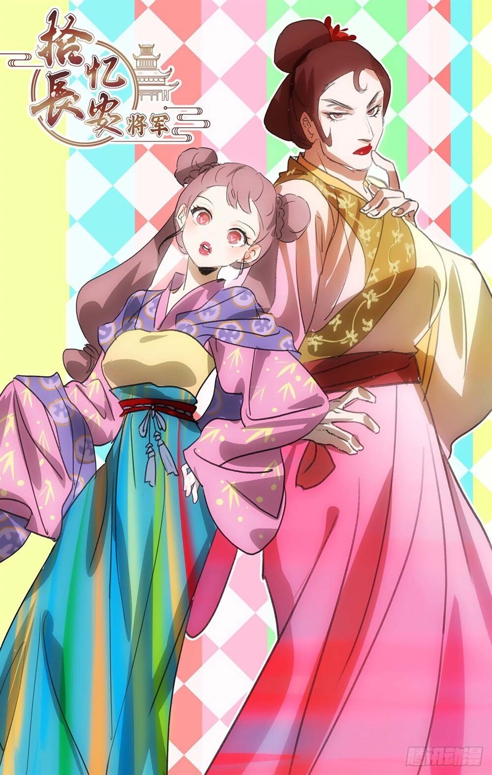 đọc truyện Tướng Quân! Không Nên A! Chương 26 ảnh 3 tại Thiên Thai Truyện