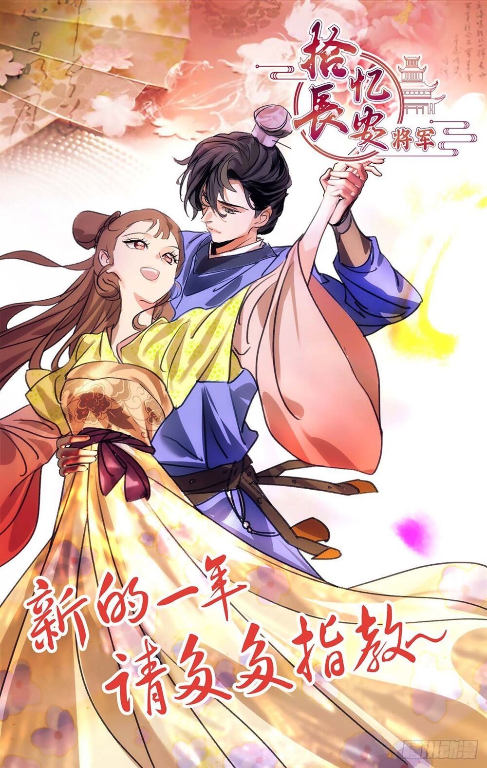 đọc truyện Tướng Quân! Không Nên A! Chương 28 ảnh 3 tại Thiên Thai Truyện